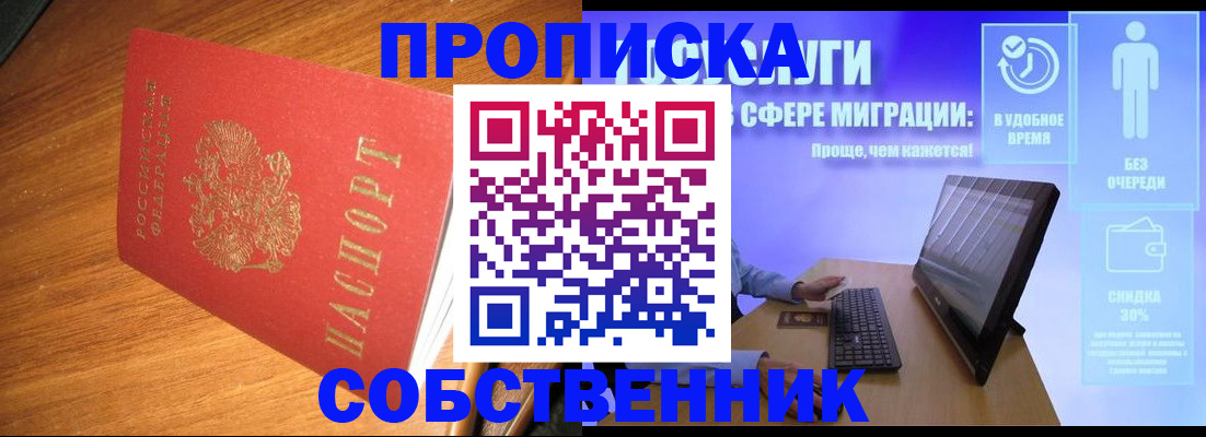 временная регистрация в Кисловодске