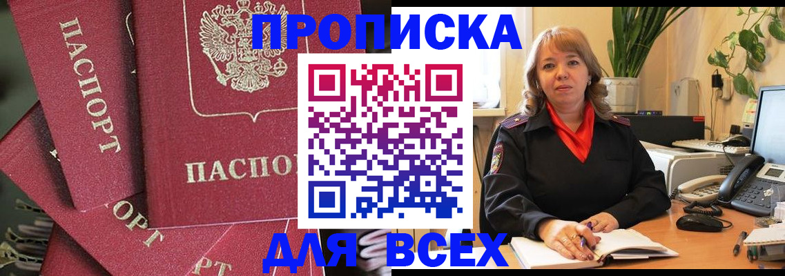 временная регистрация госуслуги в Кисловодске