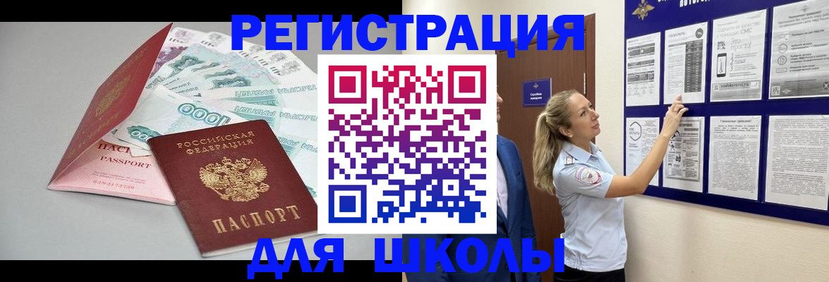 регистрация для дет. сада в Кисловодске