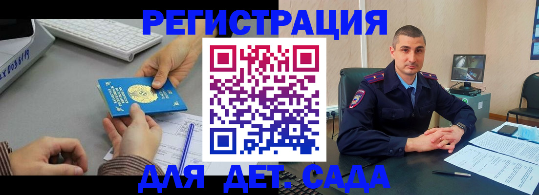 временная регистрация гарантия в Кисловодске