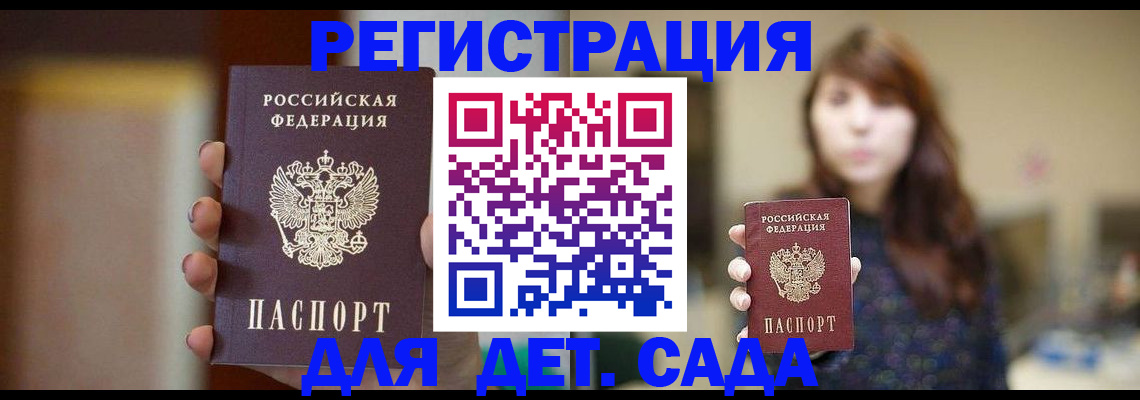 временная регистрация в Кисловодске