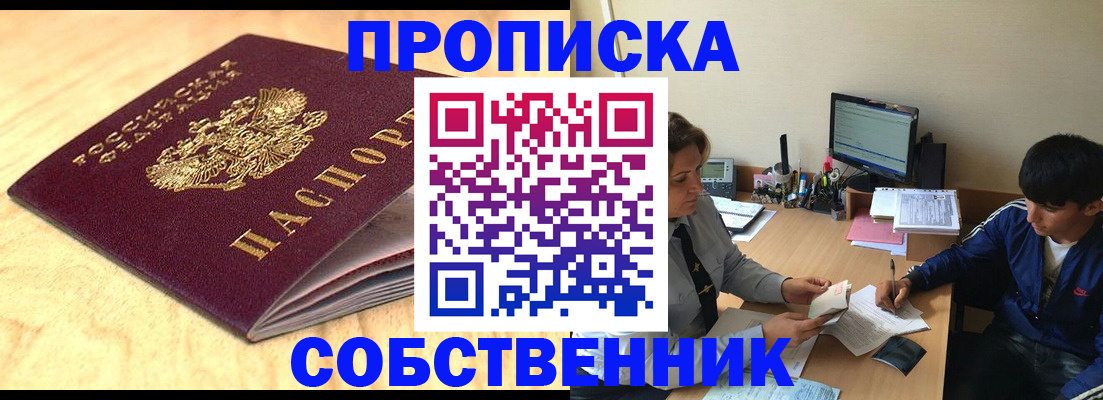 регистрация для школы в Кисловодске