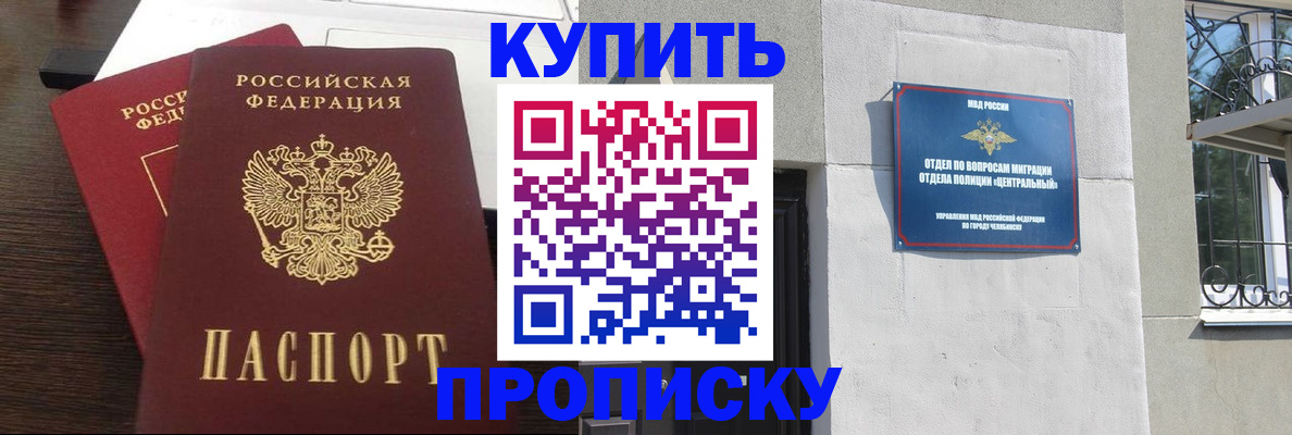 временная регистрация адрес в Кисловодске